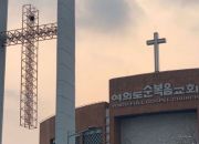 yoido-full-gospel-church